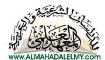 Free download almahadalelmy free photo or picture to be edited with GIMP online image editor