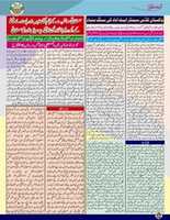 Free download Al Mustafa News July 2013 free photo or picture to be edited with GIMP online image editor