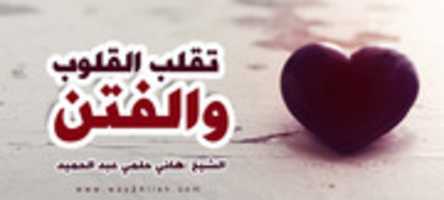 Free download alqlop-wa-alftn. free photo or picture to be edited with GIMP online image editor