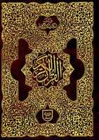 Free download Al Quran 11 Lines Qudtarullah Company free photo or picture to be edited with GIMP online image editor
