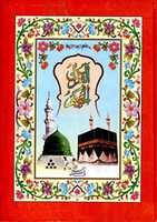 Free download Al Quran 13 Lines Pak Company free photo or picture to be edited with GIMP online image editor