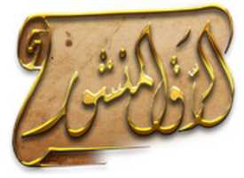 Free download alreq_Logo free photo or picture to be edited with GIMP online image editor