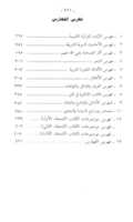 Free download Al-sarim-al-muslool-Arabic-1 free photo or picture to be edited with GIMP online image editor