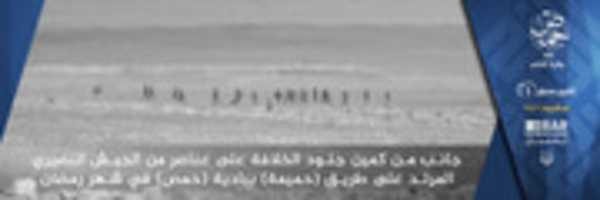 Free download Ambush of the Khilafah Soldiers Against Members of the Nusayri Army in Homs Badia free photo or picture to be edited with GIMP online image editor