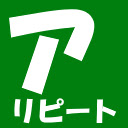 Amebaリピートプラグイン  screen for extension Chrome web store in OffiDocs Chromium