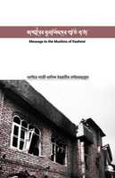 Free download amir-kashmir-er-barta free photo or picture to be edited with GIMP online image editor