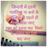 Free download Anmol Vachan | Logo ke Vichar | Aaj ka yog | coming generation think free photo or picture to be edited with GIMP online image editor