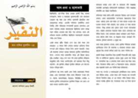 Free download An Nafir Bulletin 24 1 free photo or picture to be edited with GIMP online image editor