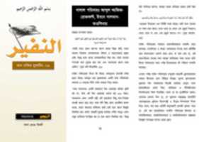 Free download An Nafir Bulletin 26 2 free photo or picture to be edited with GIMP online image editor