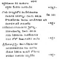 Descarga gratuita ANNAMACHARYA SAHITYAMU - 24 fotos o imágenes gratuitas para editar con el editor de imágenes en línea GIMP