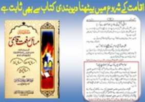 Free download AQAMAT AUR DEVBANDI free photo or picture to be edited with GIMP online image editor