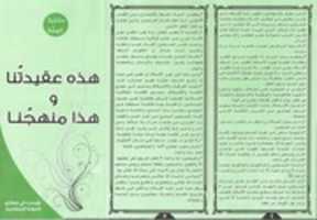 Free download Aqeda 3 free photo or picture to be edited with GIMP online image editor