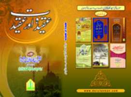 Free download Aqeedah free photo or picture to be edited with GIMP online image editor