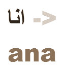 ARABEASY Keyboard type Arabic in English IME  screen for extension Chrome web store in OffiDocs Chromium