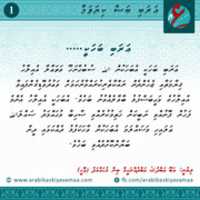 Free download Arabi Bas Ungenumuge Muhimmukan free photo or picture to be edited with GIMP online image editor