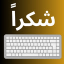 Arabic Keyboard  screen for extension Chrome web store in OffiDocs Chromium