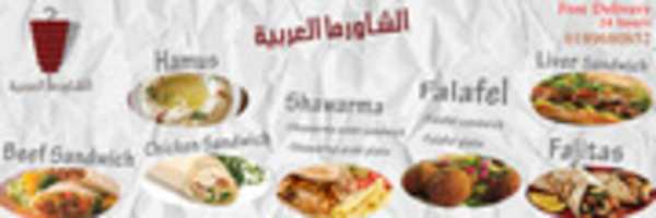 GIMP 온라인 이미지 편집기로 편집할 무료 사진 또는 사진 다운로드 아랍어 Shawarma Finals