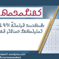 Free download arakan media news july-2020 free photo or picture to be edited with GIMP online image editor