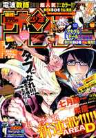 Free download Area D - Inou Ryouiki 0-50 (BARU) free photo or picture to be edited with GIMP online image editor