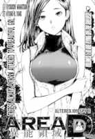 Free download Area D - Inou Ryouiki 0-50 (NEW) free photo or picture to be edited with GIMP online image editor