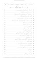 Free download Asbab E Shirk Fazlur Rahmankashmiri Page 005 free photo or picture to be edited with GIMP online image editor