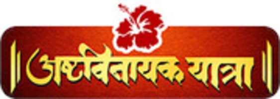 Free download Ashtavinayak Yatra free photo or picture to be edited with GIMP online image editor
