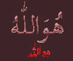 Free download asmaa-al-husna-with-urdu-translation free photo or picture to be edited with GIMP online image editor