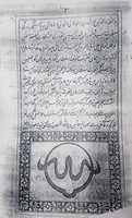 Free download Asrar E Burhani Tarjuma Naqsh E Rahmani free photo or picture to be edited with GIMP online image editor