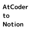 AtCoder to Notion  screen for extension Chrome web store in OffiDocs Chromium