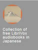 Free download audiobookslibrivoxjapanese free photo or picture to be edited with GIMP online image editor