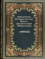 Free download audioteka-istoricheskoy-prozy free photo or picture to be edited with GIMP online image editor