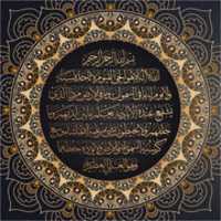 Free download Ayat Kursi free photo or picture to be edited with GIMP online image editor