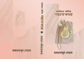 Free download Azka Eer free photo or picture to be edited with GIMP online image editor