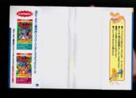 Free download BAKUGAIDEN HYPER TV ANIME COMIC VOL 2 (unfinished) free photo or picture to be edited with GIMP online image editor