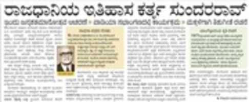 Free download Banasum News 2018 03 24 VIJAYAVANI free photo or picture to be edited with GIMP online image editor