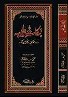 Free download Barakaat E Taiba free photo or picture to be edited with GIMP online image editor