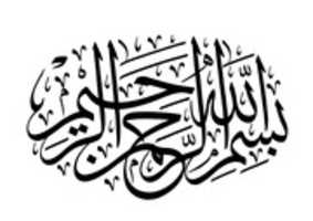 Free download basmala5 free photo or picture to be edited with GIMP online image editor