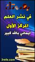 Free download basmatk fi nacher el3ilm free photo or picture to be edited with GIMP online image editor