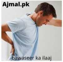 Free download BAWASEER |ALAMAT | WAJUHAAT | ILAJ| PILES TREATMENT free photo or picture to be edited with GIMP online image editor