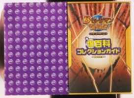Free download B-DAMAN BAKUGAIDEN CARD GAME BOOK free photo or picture to be edited with GIMP online image editor
