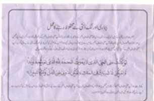 Free download BEEMARI KI DUA free photo or picture to be edited with GIMP online image editor