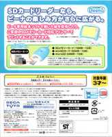 Free download Beena SD Card Reader free photo or picture to be edited with GIMP online image editor