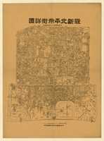 Free download Bei Jing Map 1949 Ke Xue Yin Shu Guan free photo or picture to be edited with GIMP online image editor