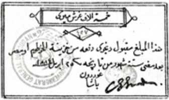 Free download Belagerungsgeld Khartum 1885 Mit Unterschrift Von Gordon Pascha free photo or picture to be edited with GIMP online image editor