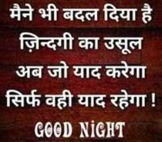 Free download best-good-night-quotes-hindi-download-image free photo or picture to be edited with GIMP online image editor