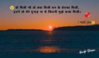 Free download Bewafa Shayari 1 768x 450 free photo or picture to be edited with GIMP online image editor