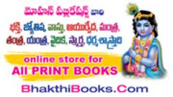 Kostenloser Download Bhakti Pustakalu kostenloses Foto oder Bild zur Bearbeitung mit GIMP Online-Bildbearbeitung