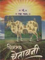 Free download Bharat Bhakthi Sansthan PHOTOS free photo or picture to be edited with GIMP online image editor