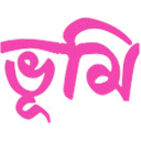 Bhumi  screen for extension Chrome web store in OffiDocs Chromium