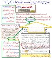 Free picture Bible Me Taoon Ki Peshgoi  to be edited by GIMP online free image editor by OffiDocs